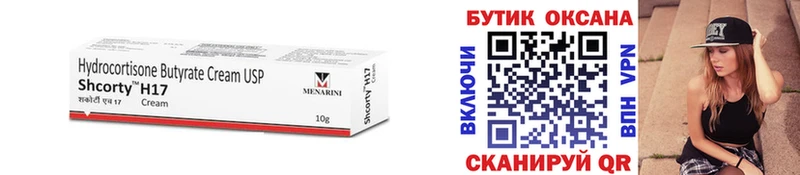 Купить закладки Няндома Бутират вода