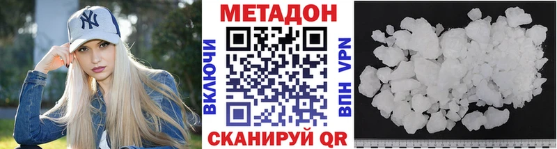МЕТАДОН белоснежный  Купить  Няндома 