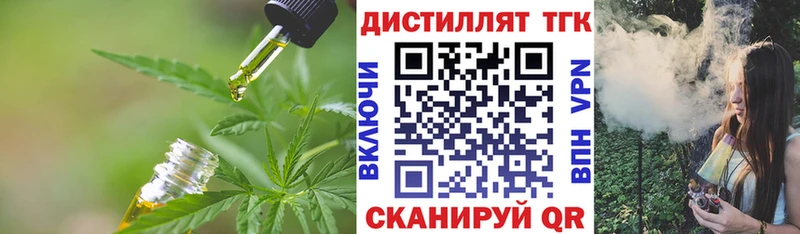 ТГК вейп Купить закладки Няндома